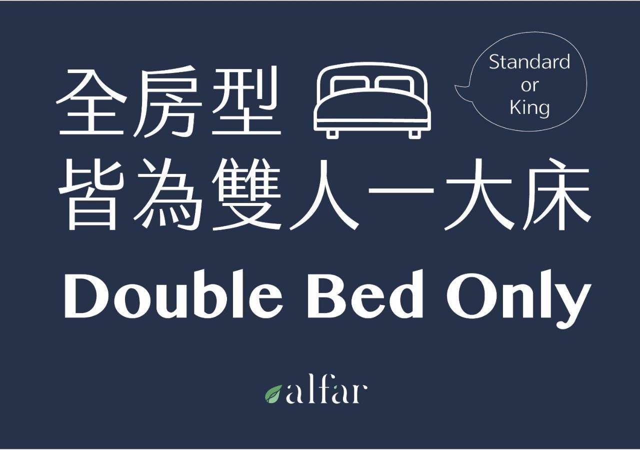Alfar Hotel Таоюань Экстерьер фото